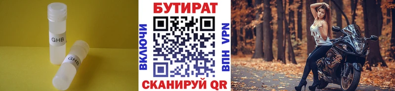 Бутират 1.4BDO купить наркотик Катайск