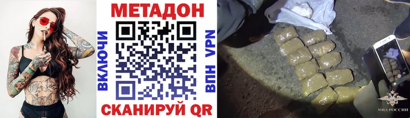 закладка Катайск МЕТАДОН methadone